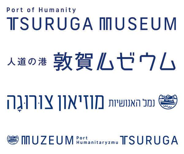 TsurugaMuseum_Logo.jpg