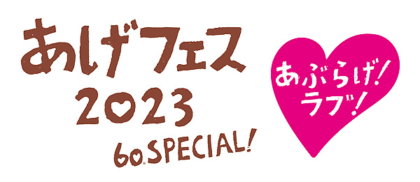 agefes2023_Logo.jpg