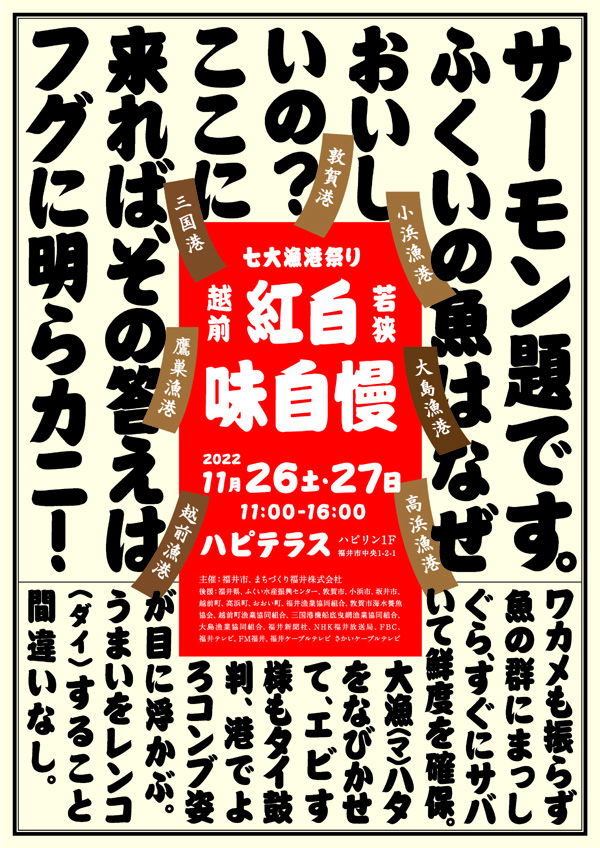 kouhaku_poster2.jpg